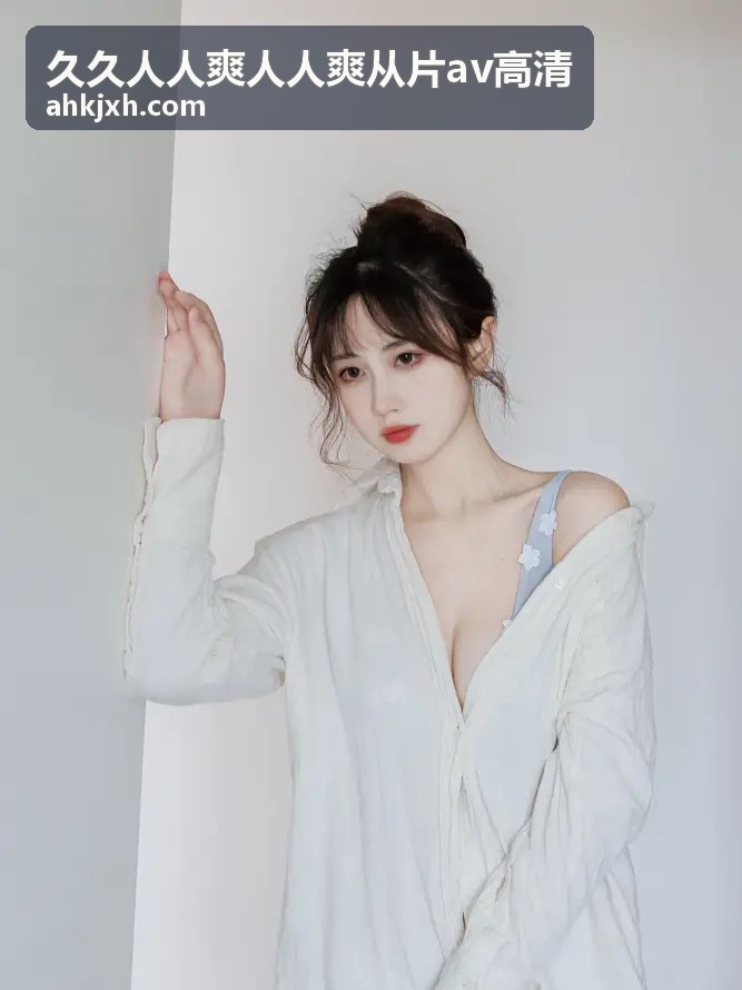 久久人人爽人人爽从片av高清高清资源二